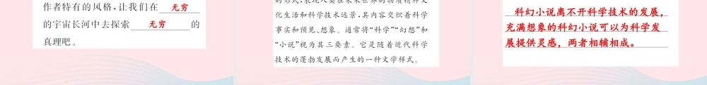 四年级语文上册 第八组 语文园地8习题课件 新人教版-新人教版小学四年级上册语文课件