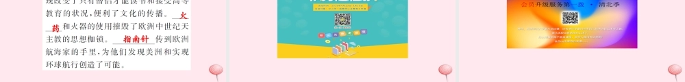 四年级语文上册 第八组随堂微测习题课件 新人教版-新人教版小学四年级上册语文课件