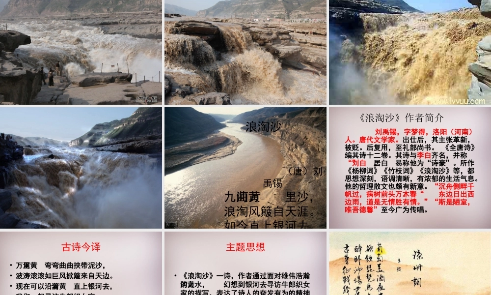 四年级语文上册《凉州词》课件1 语文A版-语文A版小学四年级上册语文课件