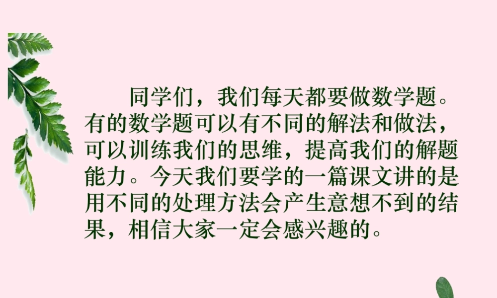 四年级语文下册 第二单元 第5课《果里的五角星》课件 苏教版-苏教版小学四年级下册语文课件