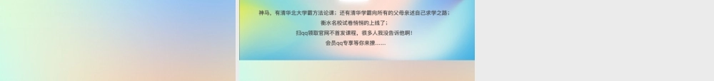 四年级语文上册 第六单元 18 牛和鹅课件1 新人教版-新人教版小学四年级上册语文课件