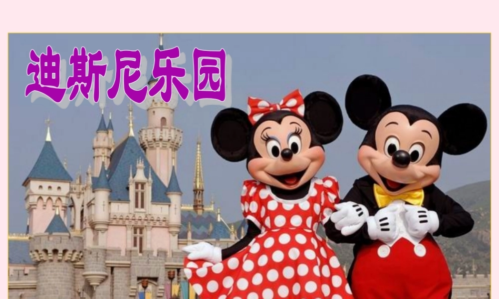 四年级语文下册 第二单元 第6课《最佳路径》课件 苏教版-苏教版小学四年级下册语文课件