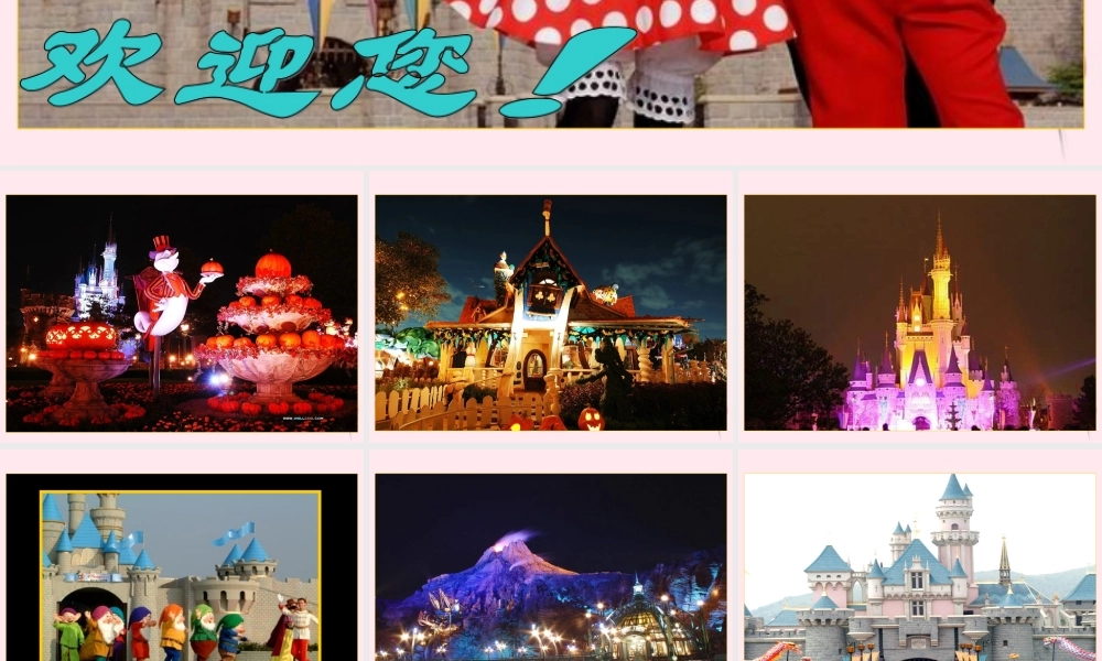 四年级语文下册 第二单元 第6课《最佳路径》课件 苏教版-苏教版小学四年级下册语文课件