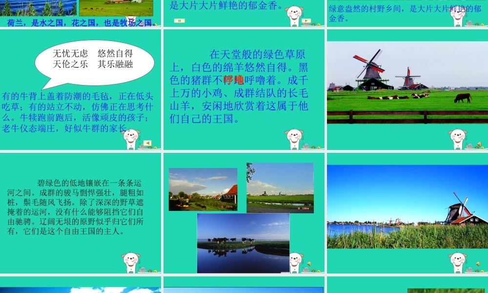 四年级语文上册 第三单元 11 田园诗情教学课件 苏教版-苏教版小学四年级上册语文课件