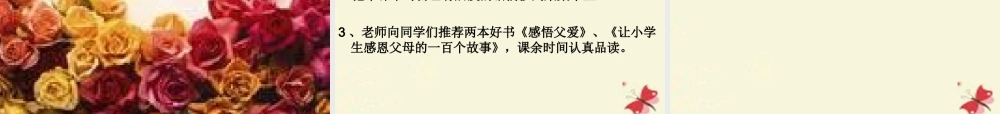 四年级语文下册 第6单元 21《爬山》课件9 语文S版-语文S版小学四年级下册语文课件