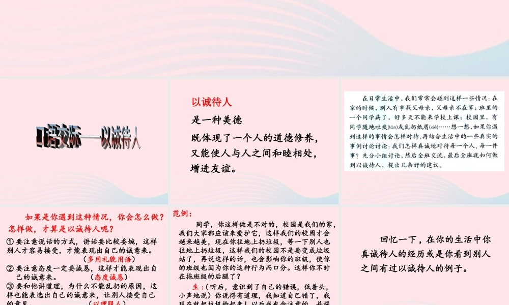四年级语文下册 第二单元 语文园地二课件 新人教版-新人教版小学四年级下册语文课件