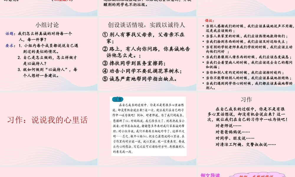 四年级语文下册 第二单元 语文园地二课件 新人教版-新人教版小学四年级下册语文课件