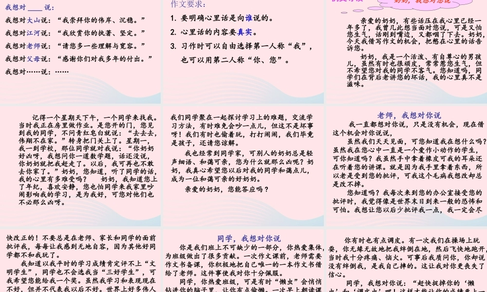 四年级语文下册 第二单元 语文园地二课件 新人教版-新人教版小学四年级下册语文课件