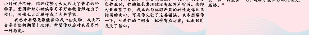 四年级语文下册 第二单元 语文园地二课件 新人教版-新人教版小学四年级下册语文课件