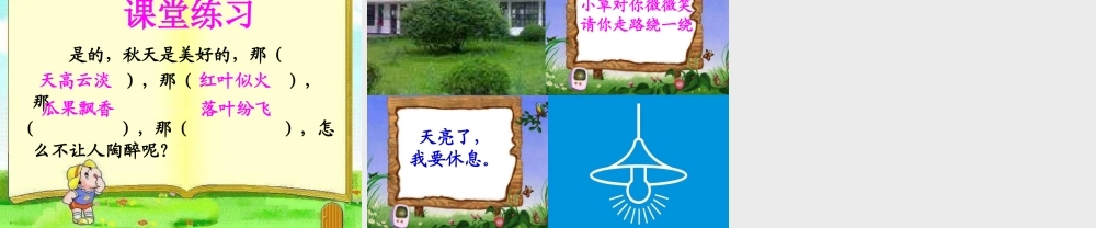 四年级语文下册 第6单元 22《语言的魅力》课件2 语文S版-语文S版小学四年级下册语文课件