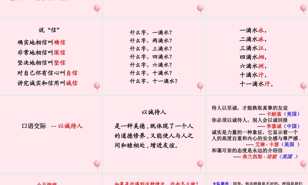 四年级语文下册 第二单元 语文园地二课堂教学课件 新人教版-新人教版小学四年级下册语文课件