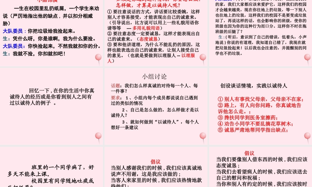 四年级语文下册 第二单元 语文园地二课堂教学课件 新人教版-新人教版小学四年级下册语文课件