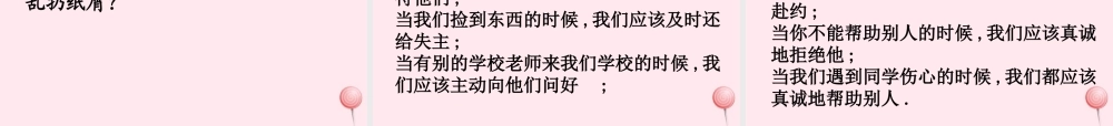 四年级语文下册 第二单元 语文园地二课堂教学课件 新人教版-新人教版小学四年级下册语文课件