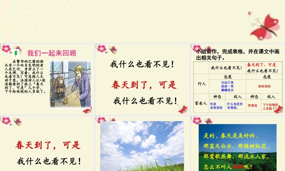 四年级语文下册 第6单元 22《语言的魅力》课件4 语文S版-语文S版小学四年级下册语文课件