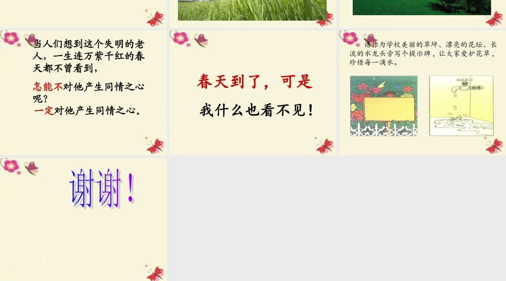 四年级语文下册 第6单元 22《语言的魅力》课件4 语文S版-语文S版小学四年级下册语文课件