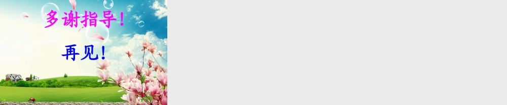 四年级语文下册 第6单元 22《语言的魅力》课件5 语文S版-语文S版小学四年级下册语文课件