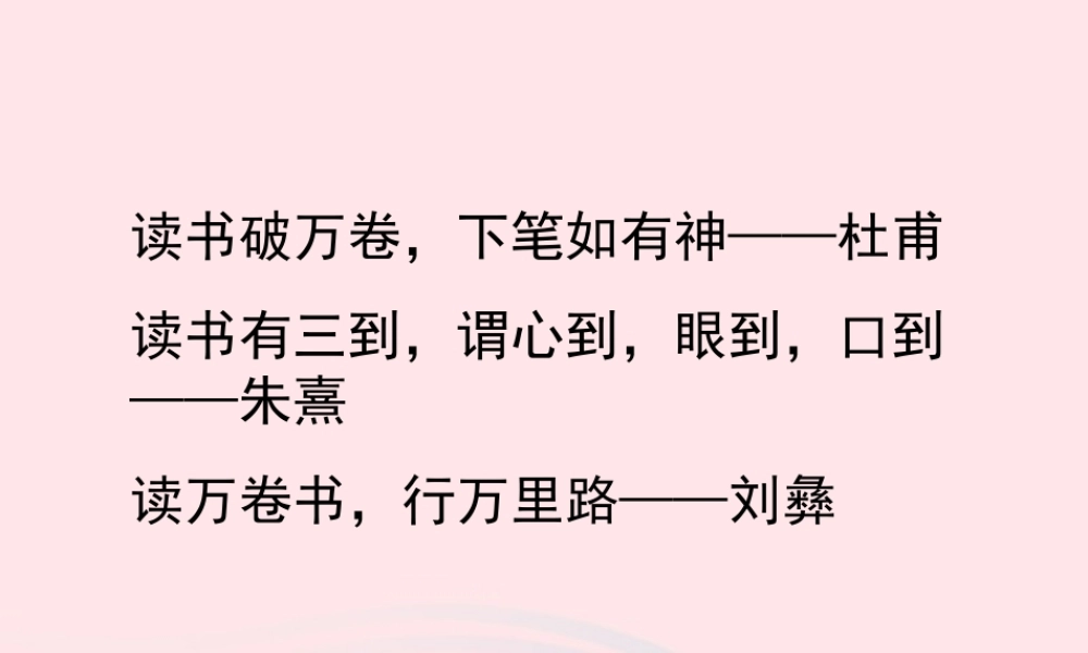 四年级语文上册 第三单元 11《我有一个小小的书橱》教学课件 冀教版-冀教版小学四年级上册语文课件
