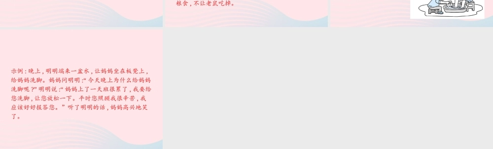 春一年级语文下册 素养提升——读写训练二习题课件 新人教版-新人教版小学一年级下册语文课件