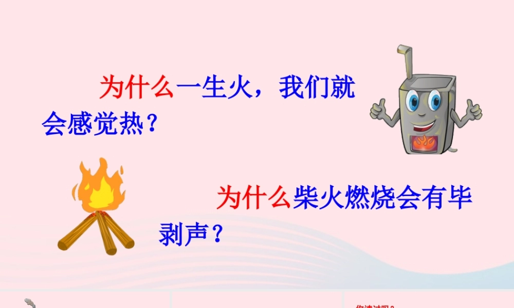 四年级语文下册 第二单元《快乐读书吧》教学课件 新人教版-新人教版小学四年级下册语文课件