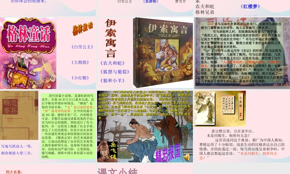 四年级语文上册 第三单元 11《我有一个小小的书橱》同步优质课件 冀教版-冀教版小学四年级上册语文课件