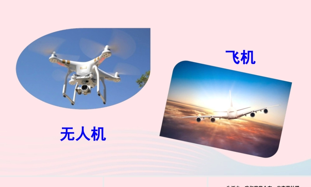 四年级语文下册 第二单元《习作：我的奇思妙想》教学课件 新人教版-新人教版小学四年级下册语文课件