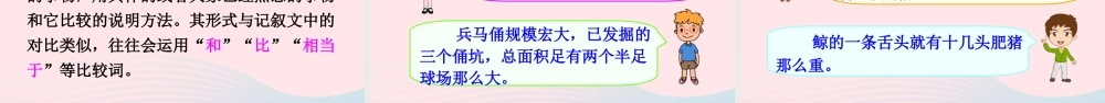 四年级语文下册 第二单元《语文园地二》课件 新人教版-新人教版小学四年级下册语文课件