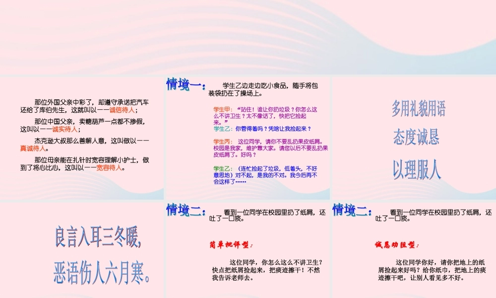 四年级语文下册 第二单元《语文园地二》课件1 新人教版-新人教版小学四年级下册语文课件