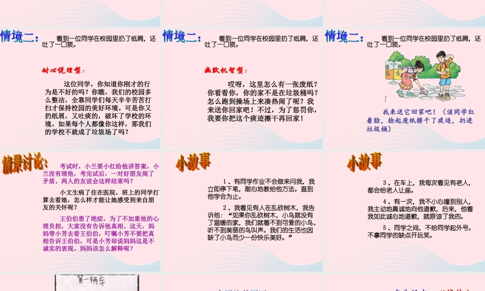 四年级语文下册 第二单元《语文园地二》课件1 新人教版-新人教版小学四年级下册语文课件