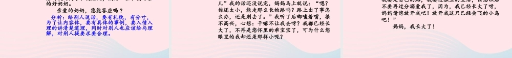四年级语文下册 第二单元《语文园地二》课件1 新人教版-新人教版小学四年级下册语文课件