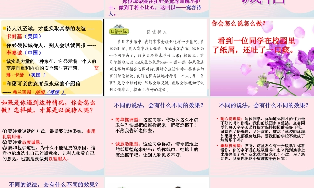 四年级语文下册 第二单元《语文园地二》课件2 新人教版-新人教版小学四年级下册语文课件