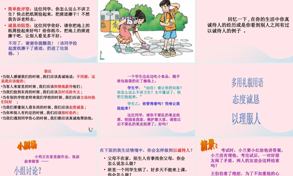 四年级语文下册 第二单元《语文园地二》课件2 新人教版-新人教版小学四年级下册语文课件