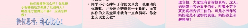 四年级语文下册 第二单元《语文园地二》课件2 新人教版-新人教版小学四年级下册语文课件