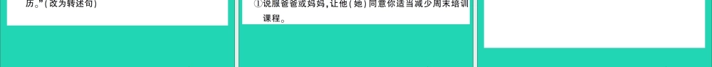 广东省广州市级语文上学期期末检测试课件1 新人教版-新人教级全册语文课件
