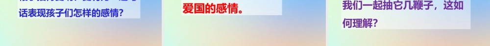 四年级语文上册 第六单元 20 《陀螺》优质课件 新人教版-新人教版小学四年级上册语文课件