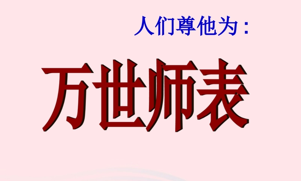 四年级语文上册 第三单元 12《孔子学琴》课件 冀教版-冀教版小学四年级上册语文课件