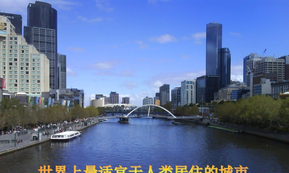 四年级语文下册 第6单元 28《列车上的人造屏障》课件1 沪教版-沪教版小学四年级下册语文课件