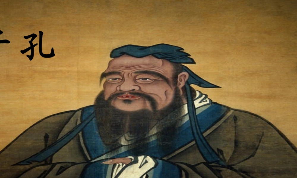 四年级语文上册 第三单元 12《孔子学琴》推荐课件 冀教版-冀教版小学四年级上册语文课件