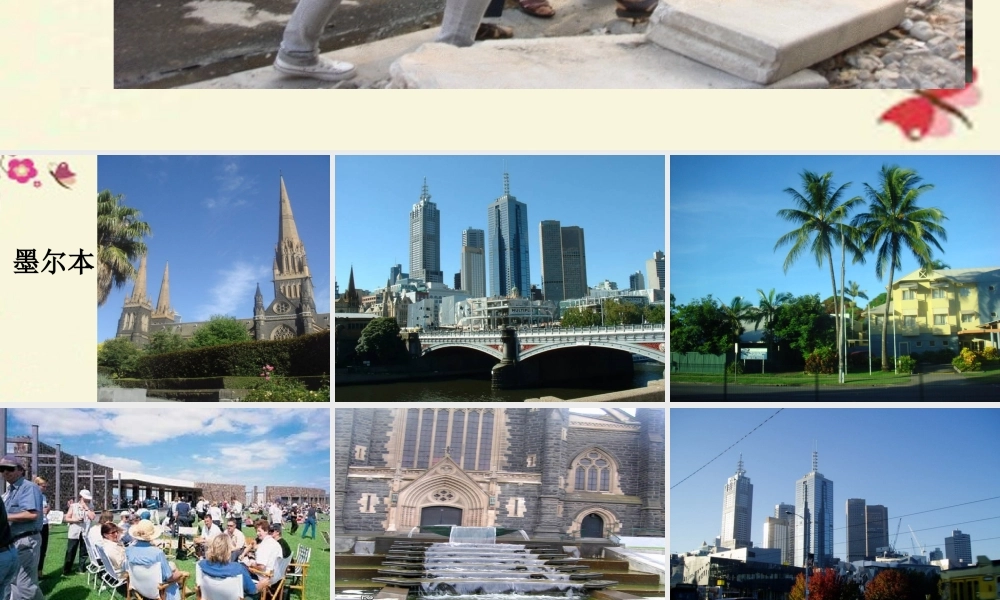 四年级语文下册 第6单元 28《列车上的人造屏障》课件2 沪教版-沪教版小学四年级下册语文课件