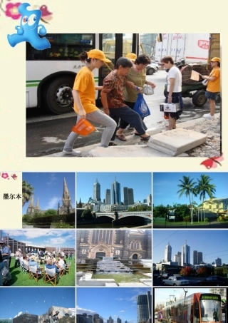 四年级语文下册 第6单元 28《列车上的人造屏障》课件2 沪教版-沪教版小学四年级下册语文课件