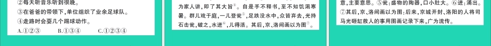 广东省级语文上学期期末检测试课件 新人教版-新人教级全册语文课件