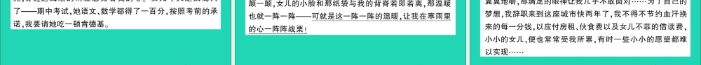 广东省揭阳市级语文上学期期末检测试课件 新人教版-新人教级全册语文课件