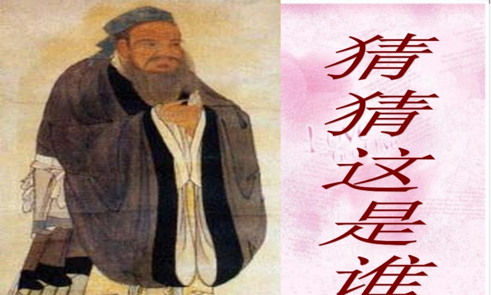 四年级语文上册 第三单元 12《孔子学琴》原创课件 冀教版-冀教版小学四年级上册语文课件