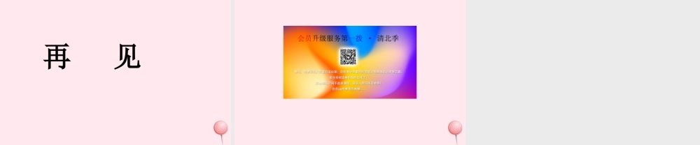 四年级语文上册 第三单元 12《小木偶的故事》名优课件 鲁教版-鲁教版小学四年级上册语文课件