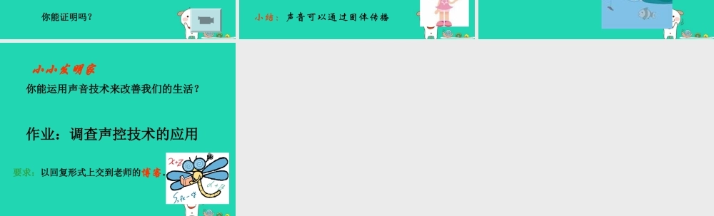 四年级语文上册《神州载人飞船成功飞天》课件 教科版-教科版小学四年级上册语文课件