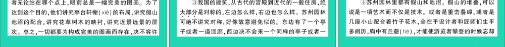 广东省深圳市级语文上学期期末检测试课件 新人教版-新人教级全册语文课件