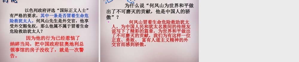 四年级语文上册《生命的签证》课件2 语文A版-语文A版小学四年级上册语文课件