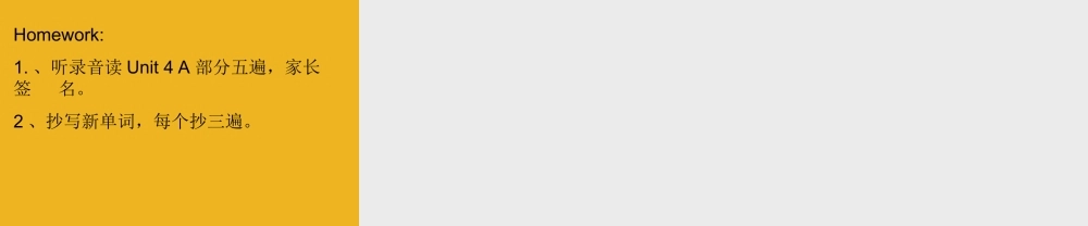 广东省深圳市南山区 二年级英语下册unit4 senses partB课件 深港版