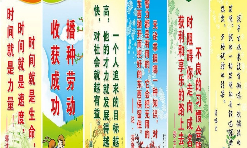 四年级语文上册《谁敢试一试》课件 教科版-教科版小学四年级上册语文课件