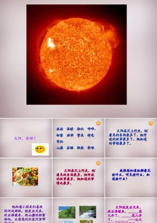 四年级语文上册《太阳，你好》课件3 语文A版-语文A版小学四年级上册语文课件