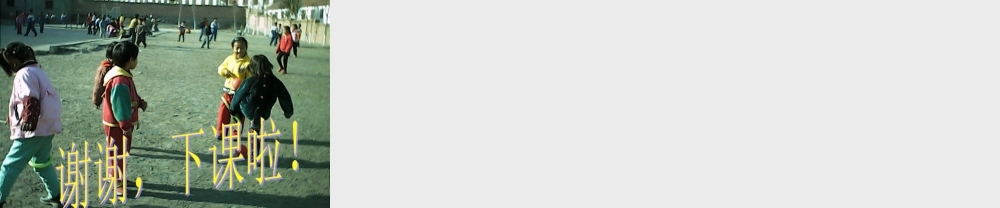 四年级语文上册《陶罐和铁罐》课件1 教科版-教科版小学四年级上册语文课件